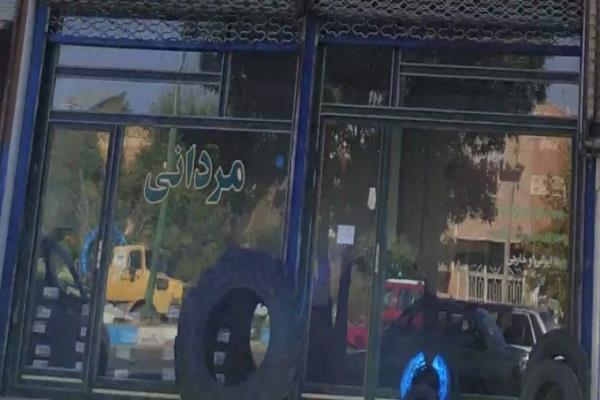 تصویرلاستیک فروشی 