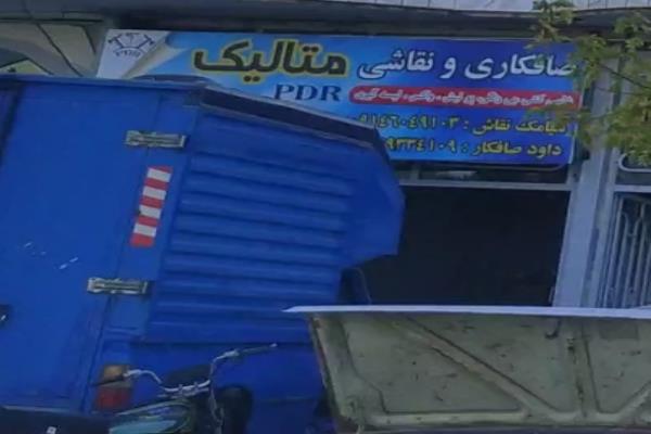 تصویرصافکاری و نقاشی متالیک