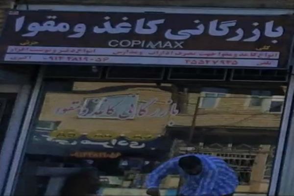 تصویربازرگانی کاغذ و مقوا