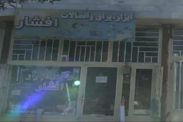 تصویرلوله اتصالات افشار