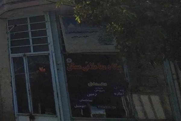 تصویربنگاه معاملاتی مسکن محمدی