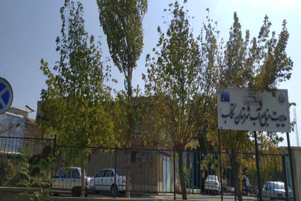 تصویراداره آب روستایی