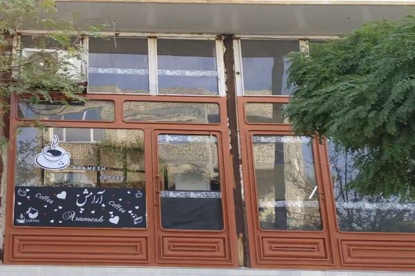 تصویرکافی شاپ آرامش