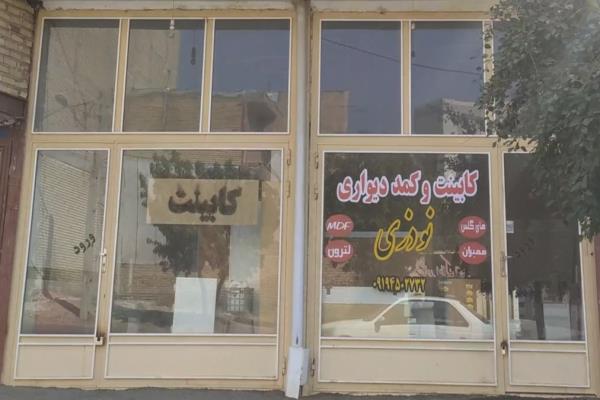 تصویرکابینت و کمد دیواری نوروزی