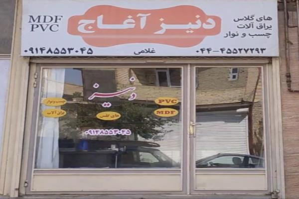 تصویرشیروانی و ورق گالوانیزه