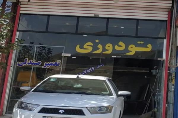 تصویرتو دوزی و تعمیر صندلی 