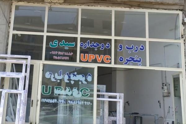 تصویردرب و پنجره UPVCسیدی