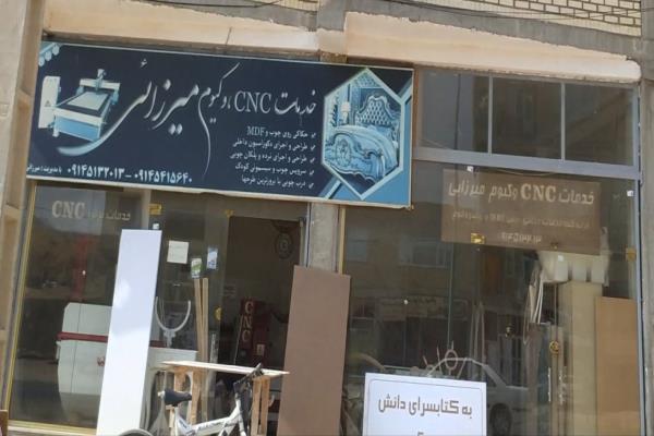 تصویرخدمات وکیوم و CNC میرزایی