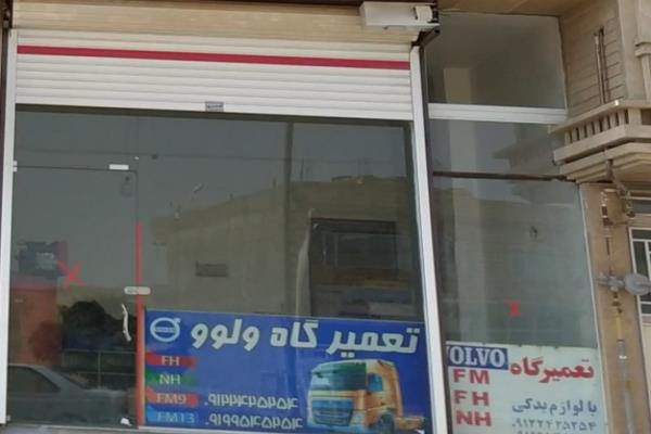 تصویرتعمیرگاه ولوو
