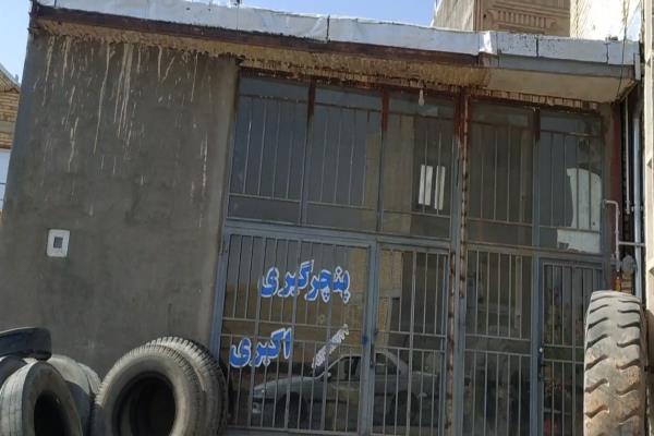 تصویرپنچر گیری اکبری