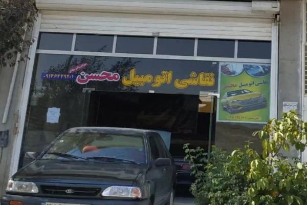 تصویرصافکاری محسن