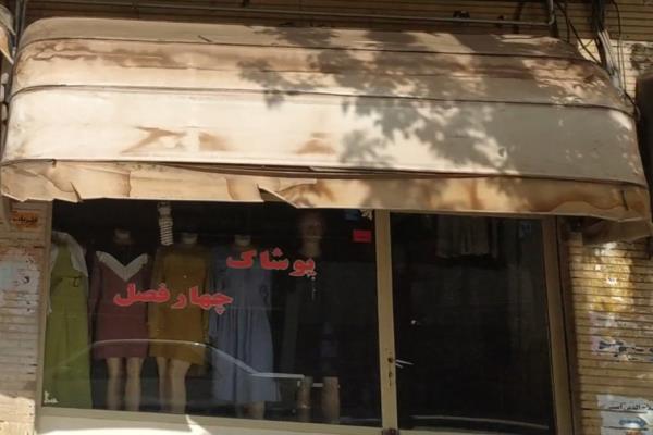 تصویرپوشاک چهار فصل 