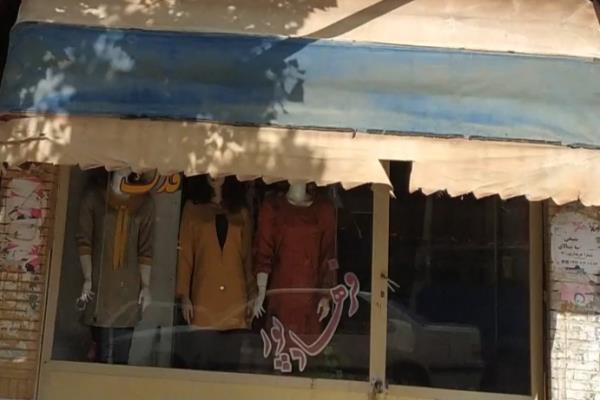 تصویرپوشاک فدک