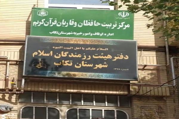 تصویرمرکز حفظ قرآن کریم