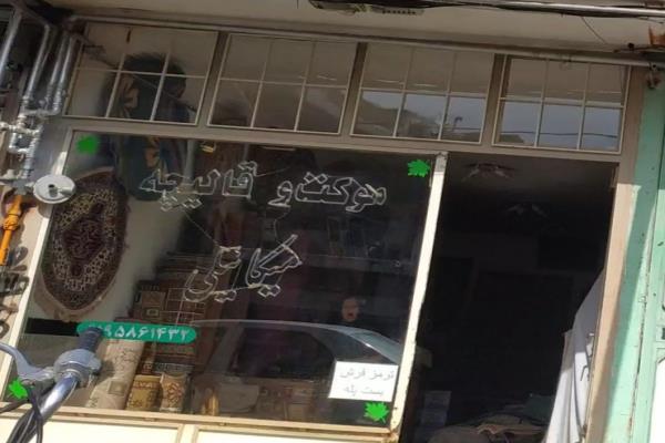 تصویرموکت و قالیچه