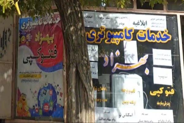 تصویرخدمات کامپیوتری بهزاد