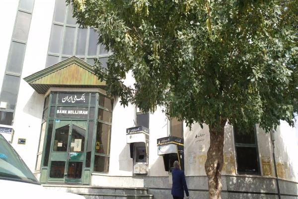 تصویربانک ملی