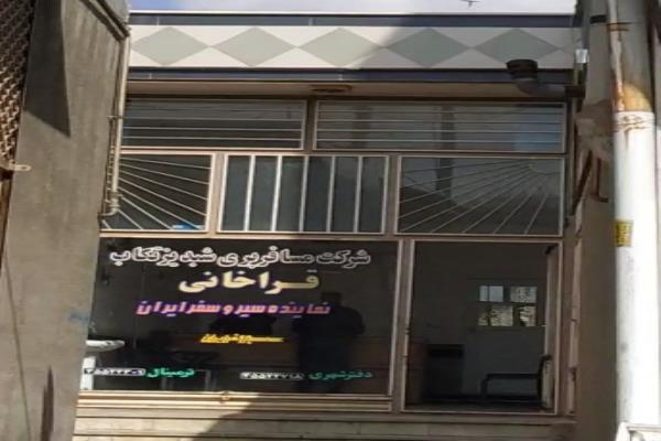 تصویرشرکت مسافربری شبدیز تکاب نمایندگی سیر و سفر