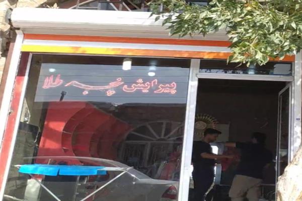 تصویرپیرایش پنجه طلا