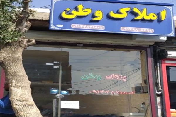 تصویربنگاه وطن