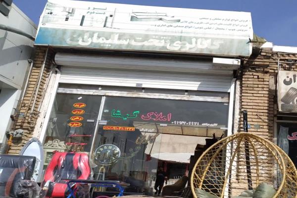 تصویربنگاهی و املاکی گیشا