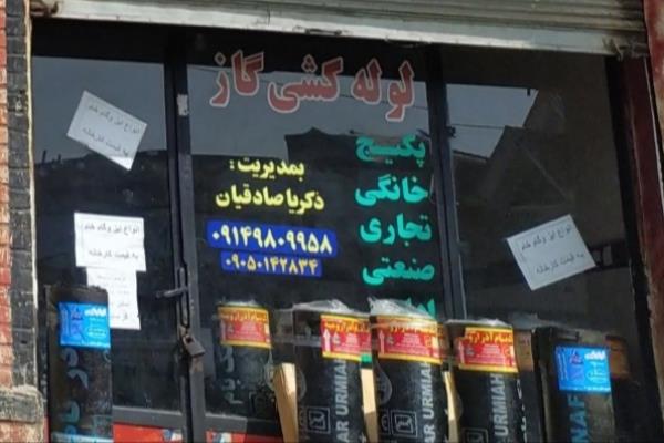 تصویرلوله کشی گاز