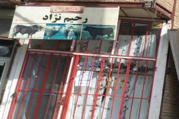 تصویرقصابی رحیم نژاد
