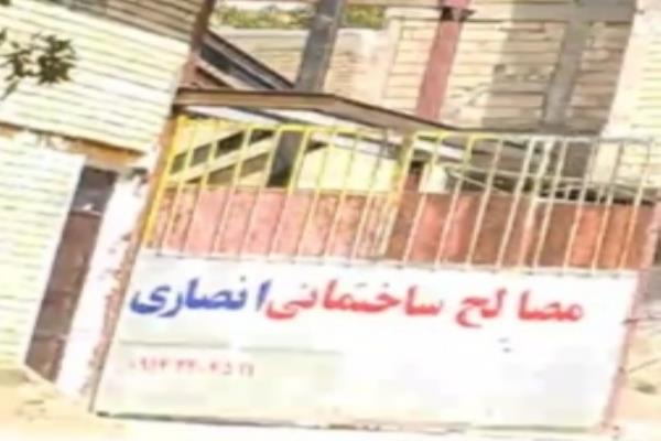 تصویرمصالح ساختمانی انصاری 
