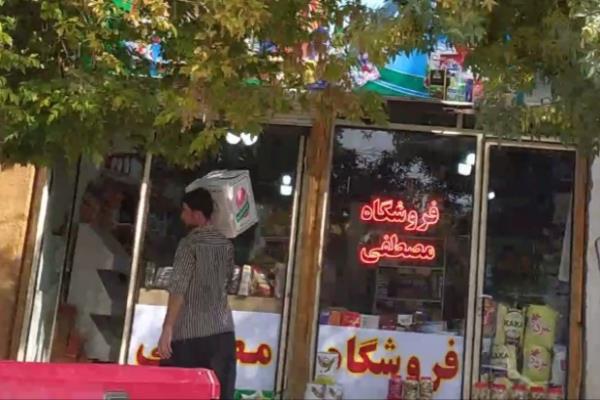 تصویرفروشگاه مصطفی