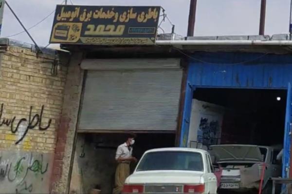 تصویرباتری سازی و خدمات برق اتومبیل محمد