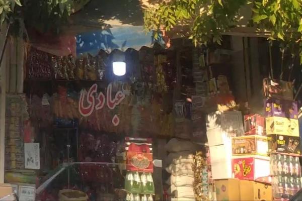 تصویرفروشگاه عبادی 