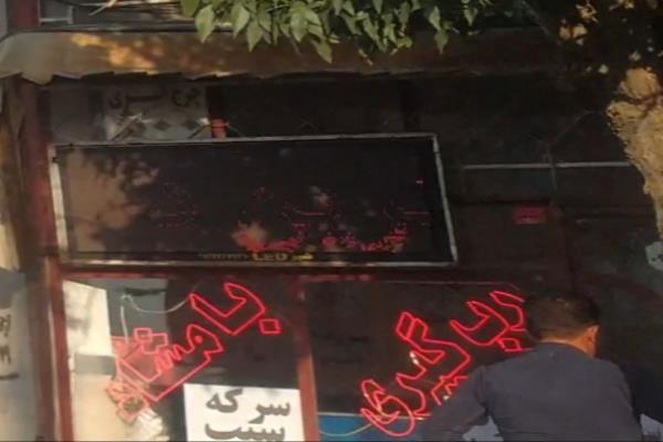 تصویررب گیری بامشاد 