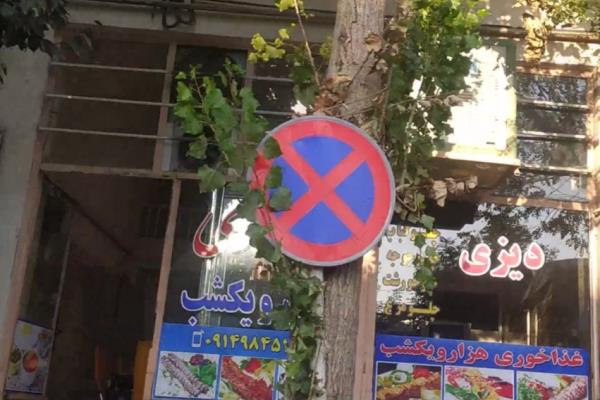 تصویرغذا خوری هزار و یک شب