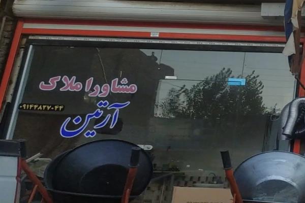 تصویرمشاور املاک آرتین