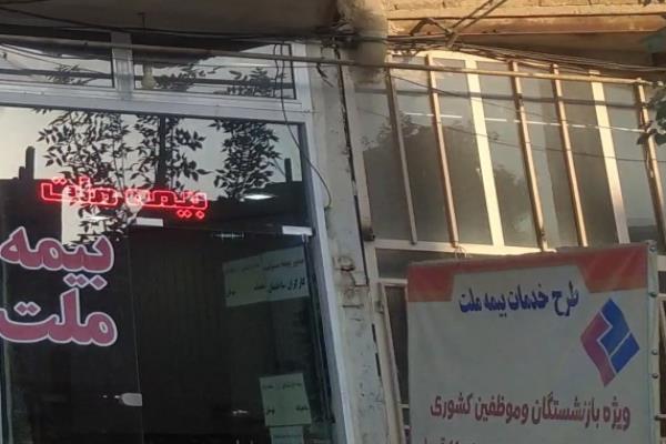 تصویربیمه ملت
