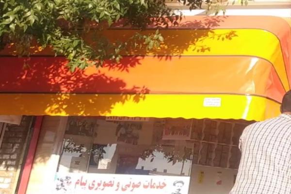 تصویرخدمات صوتی و تصویری پیام
