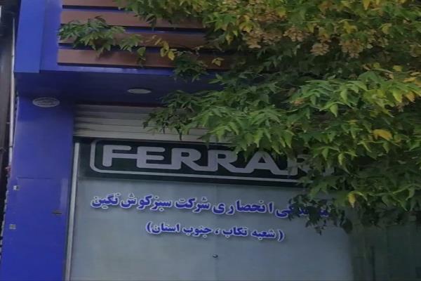 تصویرنمایندگی فروش ادوات و ماشین آلات کشاورزی سبز کوش نگین