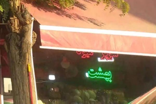 تصویرسوپر میوه بهشت