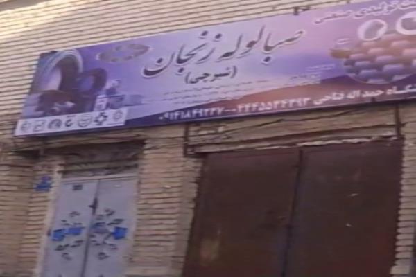 تصویرلوله اتصالات زنجان فروشگاه حمدالله فتاحی