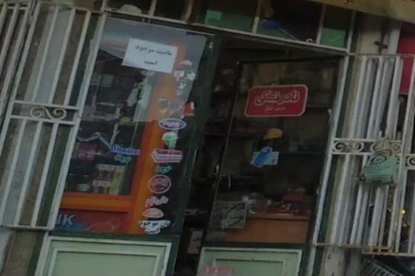 تصویرسوپرمارکت 