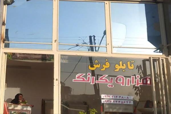 تصویرتابلو فرش هزار و یک رنگ