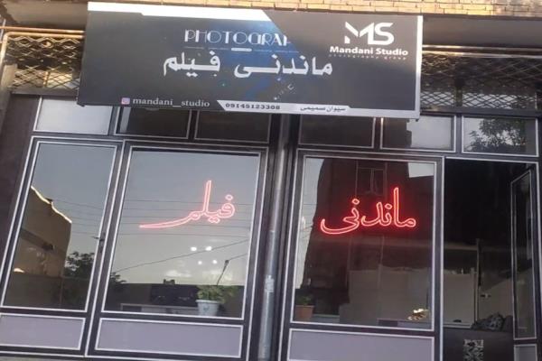 تصویرماندنی فیلم