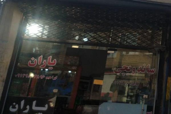 تصویرساندویچی یاران