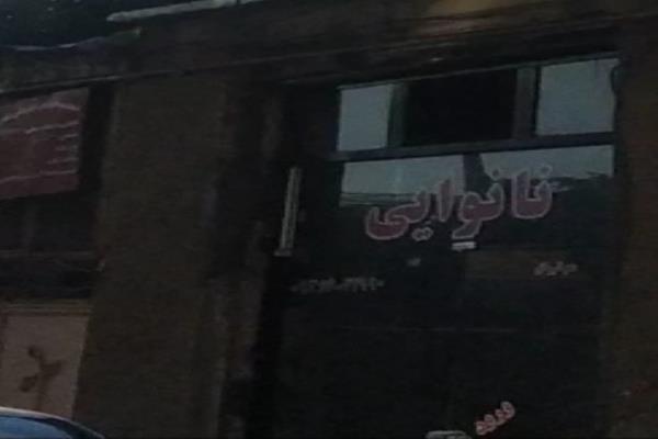 تصویرنانوایی