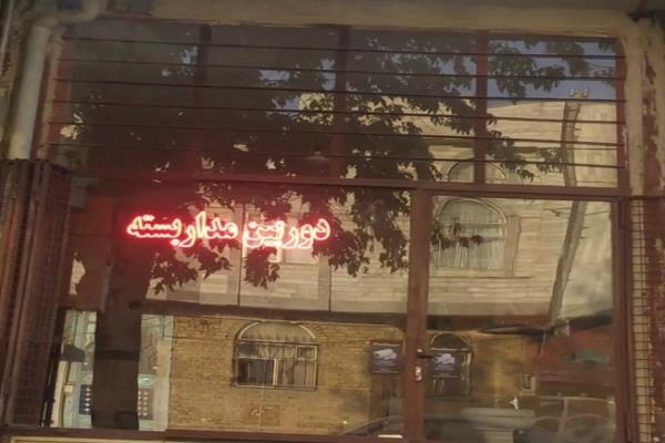 تصویردوربین مدار بسته