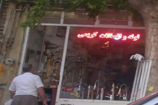 تصویرلوله و اتصالات کریمی