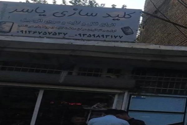 تصویرکلید سازی یاسر 