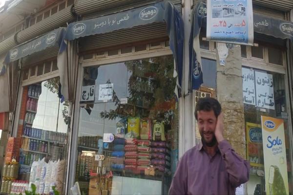 تصویرسوپر مارکت 