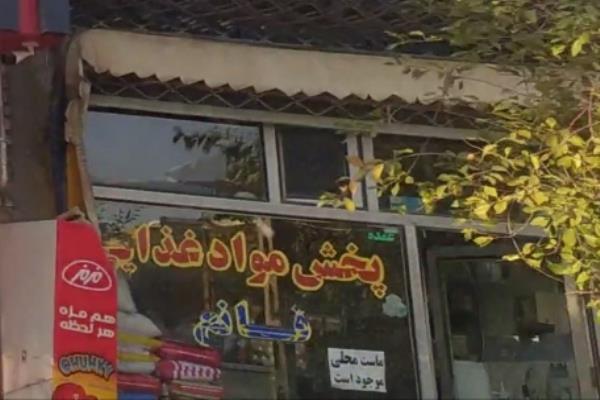 تصویرپخش مواد غذایی قانع