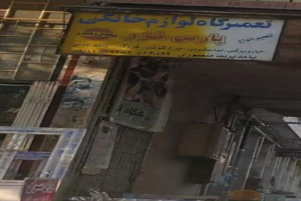 تصویرتعمیرگاه لوازم خانگی پارس خزر